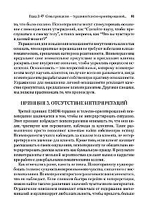 EMDR i psychologia cielesności: terapia ukierunkowana na zwiększenie świadomości w przypadku traum