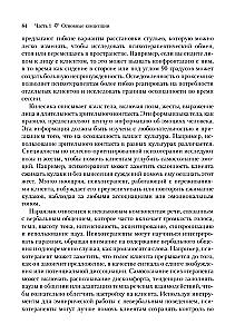 EMDR i psychologia cielesności: terapia ukierunkowana na zwiększenie świadomości w przypadku traum
