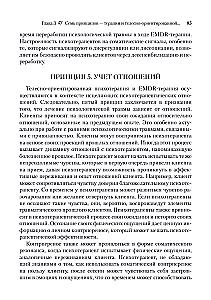 EMDR i psychologia cielesności: terapia ukierunkowana na zwiększenie świadomości w przypadku traum