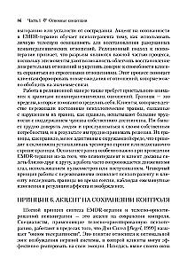 EMDR i psychologia cielesności: terapia ukierunkowana na zwiększenie świadomości w przypadku traum