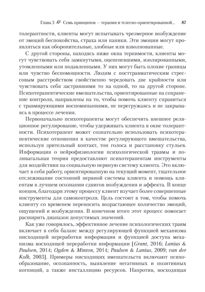 EMDR i psychologia cielesności: terapia ukierunkowana na zwiększenie świadomości w przypadku traum