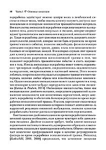 EMDR i psychologia cielesności: terapia ukierunkowana na zwiększenie świadomości w przypadku traum