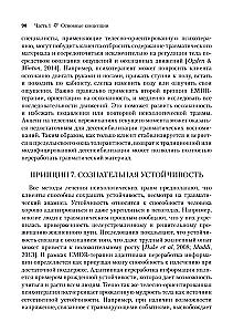 EMDR i psychologia cielesności: terapia ukierunkowana na zwiększenie świadomości w przypadku traum