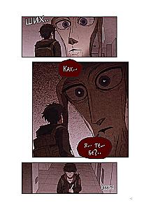 Sweet Home. Милый дом. Том 9
