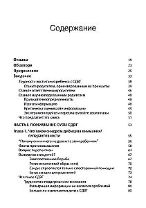 Radzenie sobie z ADHD u dzieci. Pełny autorytatywny przewodnik dla rodziców