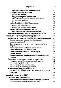 Radzenie sobie z ADHD u dzieci. Pełny autorytatywny przewodnik dla rodziców