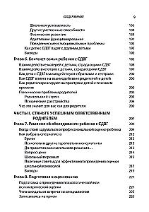 Radzenie sobie z ADHD u dzieci. Pełny autorytatywny przewodnik dla rodziców