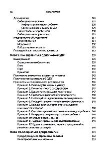 Radzenie sobie z ADHD u dzieci. Pełny autorytatywny przewodnik dla rodziców