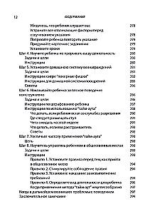 Radzenie sobie z ADHD u dzieci. Pełny autorytatywny przewodnik dla rodziców