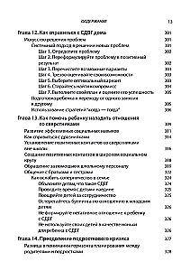 Radzenie sobie z ADHD u dzieci. Pełny autorytatywny przewodnik dla rodziców