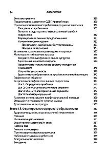 Radzenie sobie z ADHD u dzieci. Pełny autorytatywny przewodnik dla rodziców