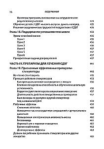 Radzenie sobie z ADHD u dzieci. Pełny autorytatywny przewodnik dla rodziców