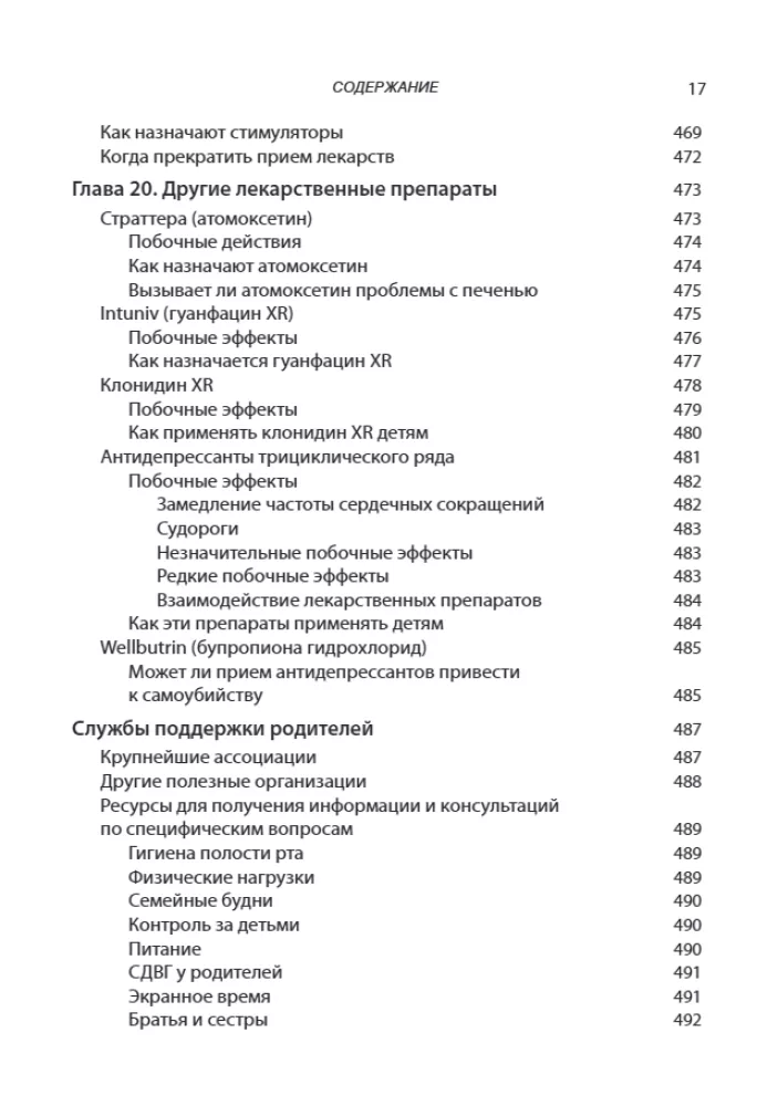 Radzenie sobie z ADHD u dzieci. Pełny autorytatywny przewodnik dla rodziców