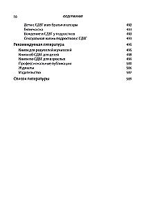 Radzenie sobie z ADHD u dzieci. Pełny autorytatywny przewodnik dla rodziców