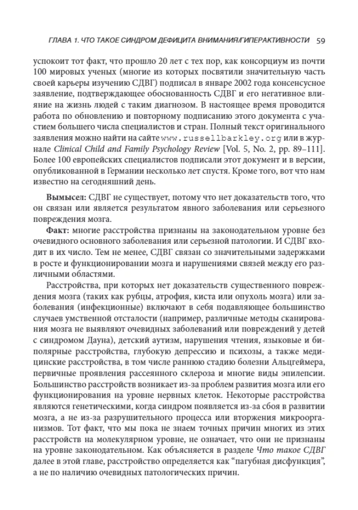Radzenie sobie z ADHD u dzieci. Pełny autorytatywny przewodnik dla rodziców