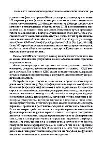 Radzenie sobie z ADHD u dzieci. Pełny autorytatywny przewodnik dla rodziców