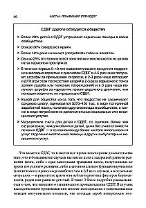 Radzenie sobie z ADHD u dzieci. Pełny autorytatywny przewodnik dla rodziców