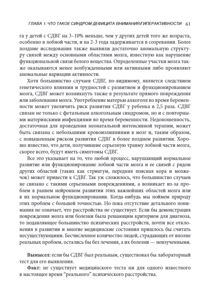 Radzenie sobie z ADHD u dzieci. Pełny autorytatywny przewodnik dla rodziców