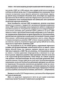 Radzenie sobie z ADHD u dzieci. Pełny autorytatywny przewodnik dla rodziców