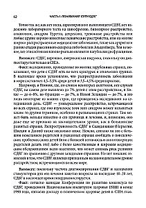 Radzenie sobie z ADHD u dzieci. Pełny autorytatywny przewodnik dla rodziców