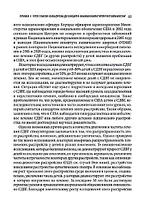 Radzenie sobie z ADHD u dzieci. Pełny autorytatywny przewodnik dla rodziców