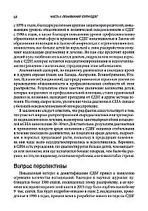 Radzenie sobie z ADHD u dzieci. Pełny autorytatywny przewodnik dla rodziców