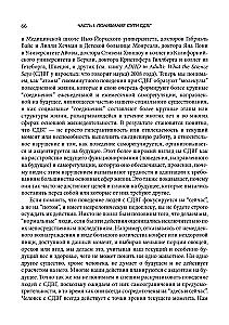 Radzenie sobie z ADHD u dzieci. Pełny autorytatywny przewodnik dla rodziców