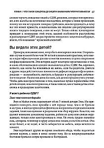 Radzenie sobie z ADHD u dzieci. Pełny autorytatywny przewodnik dla rodziców