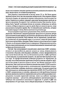 Radzenie sobie z ADHD u dzieci. Pełny autorytatywny przewodnik dla rodziców