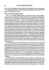 Radzenie sobie z ADHD u dzieci. Pełny autorytatywny przewodnik dla rodziców
