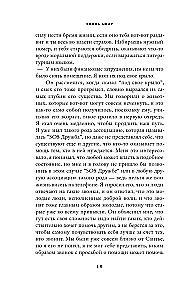 The Fears of King Solomon