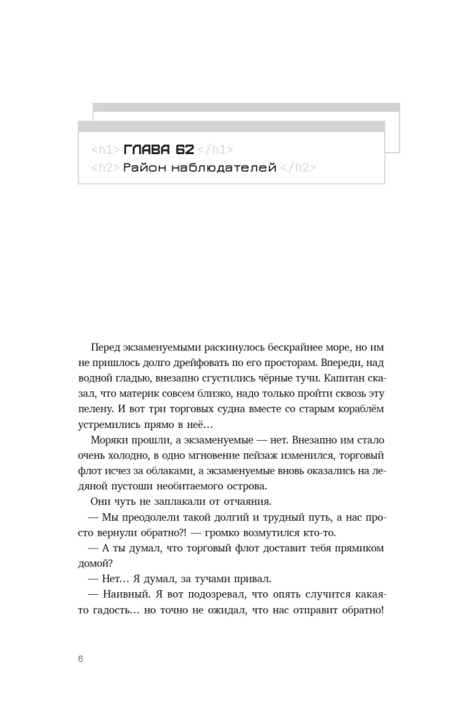 Global Exam. Volume 2