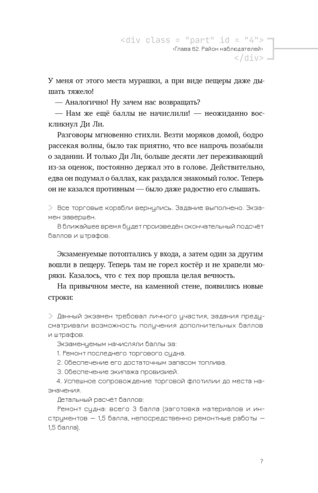 Global Exam. Volume 2