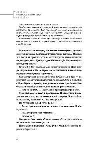 Global Exam. Volume 2