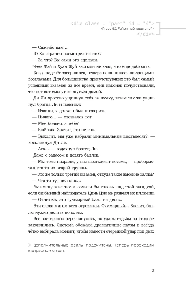 Global Exam. Volume 2