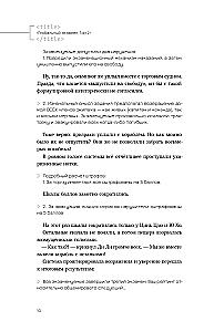 Global Exam. Volume 2