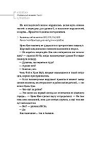 Global Exam. Volume 2