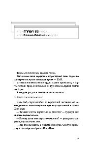 Global Exam. Volume 2