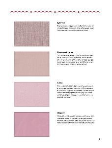 Encyclopedia of Doll Clothing. All Techniques and Sewing Methods