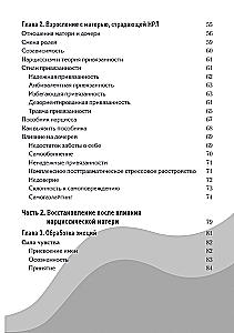 Odzyskiwanie po wpływie matki-narcystycznej. Praktyczny przewodnik dla córek