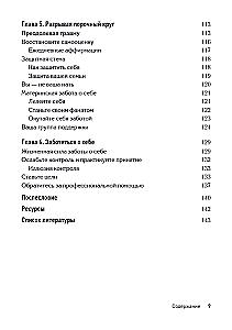 Odzyskiwanie po wpływie matki-narcystycznej. Praktyczny przewodnik dla córek
