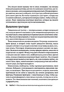 Odzyskiwanie po wpływie matki-narcystycznej. Praktyczny przewodnik dla córek