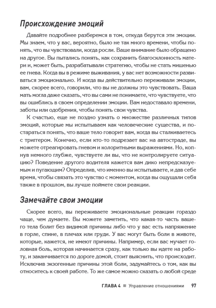 Odzyskiwanie po wpływie matki-narcystycznej. Praktyczny przewodnik dla córek