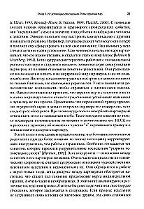 Praca z traumą w emocjonalnie skoncentrowanej terapii par. Wzmacnianie więzi przywiązania