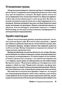 Odzyskiwanie po wpływie matki-narcystycznej. Praktyczny przewodnik dla córek