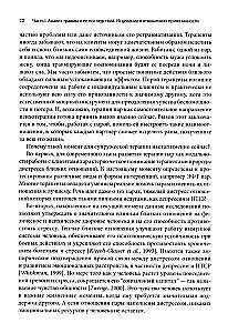 Praca z traumą w emocjonalnie skoncentrowanej terapii par. Wzmacnianie więzi przywiązania
