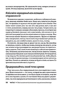Odzyskiwanie po wpływie matki-narcystycznej. Praktyczny przewodnik dla córek