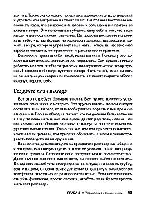 Odzyskiwanie po wpływie matki-narcystycznej. Praktyczny przewodnik dla córek