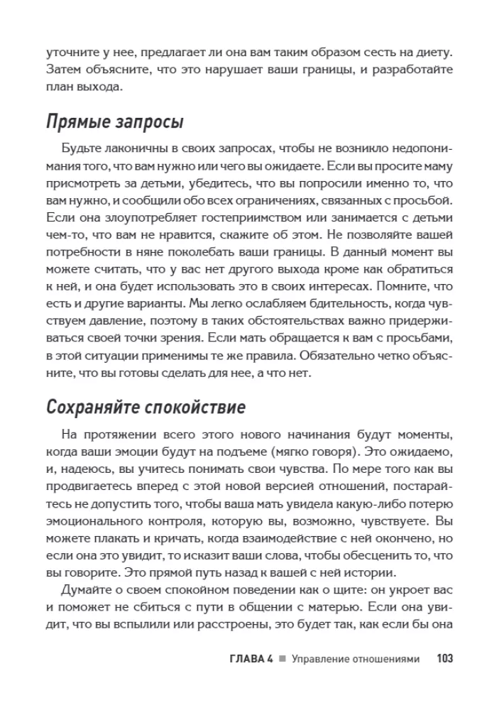 Odzyskiwanie po wpływie matki-narcystycznej. Praktyczny przewodnik dla córek