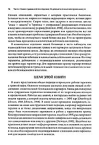 Praca z traumą w emocjonalnie skoncentrowanej terapii par. Wzmacnianie więzi przywiązania